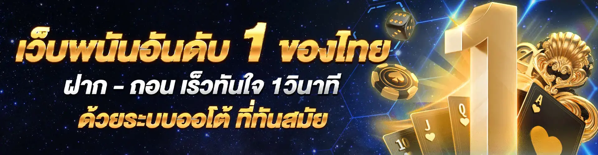 starfun88