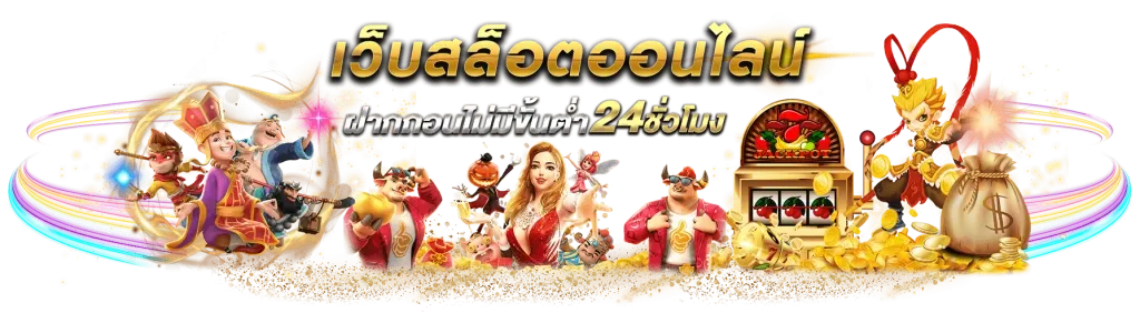 casino slot 888
