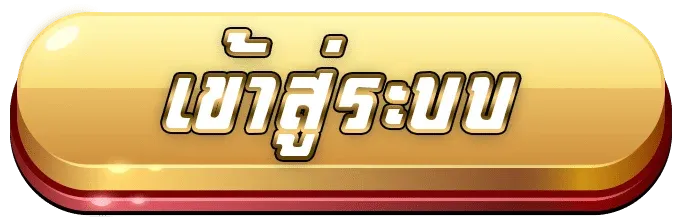 starfun88 เข้าสู่ระบบ